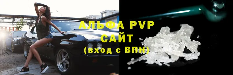 Alfa_PVP кристаллы  Озёрск 